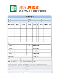 白云记账报税